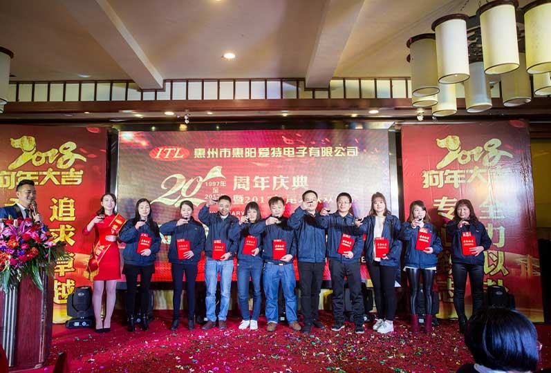 愛特20周年慶典之《風(fēng)雨同舟 感恩有你》